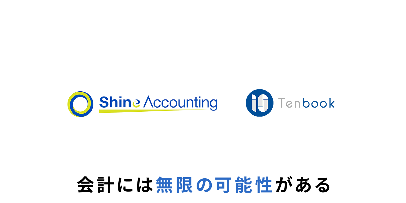 Shine Accounting/10book